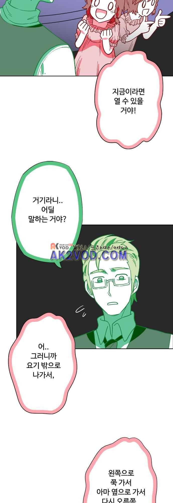 마야의 아파트 38화 7
