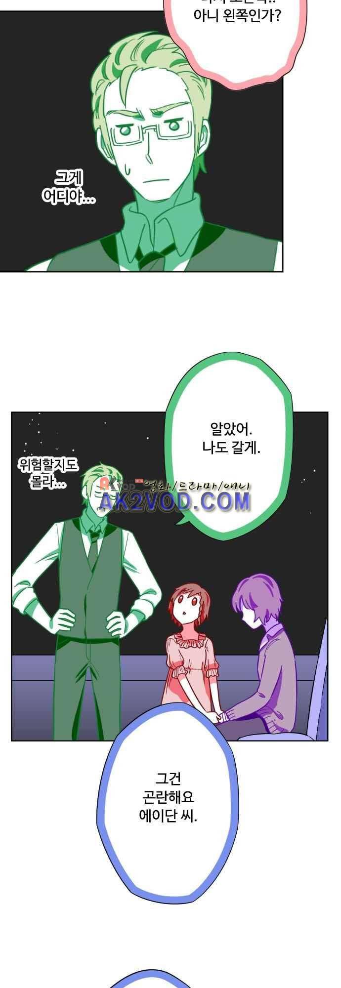 마야의 아파트 38화 8