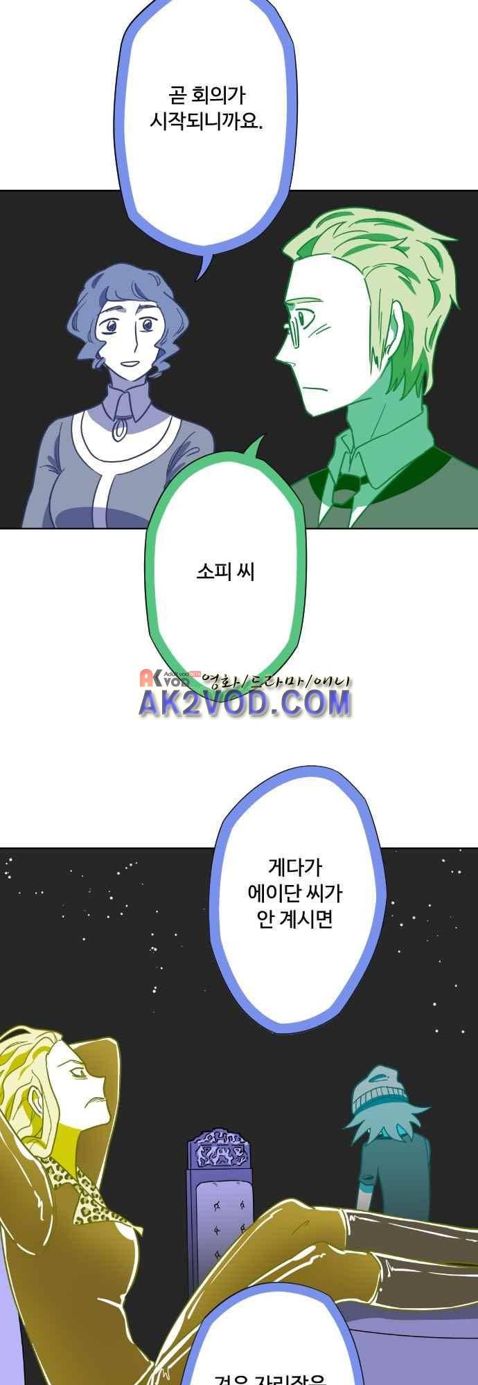 마야의 아파트 38화 9