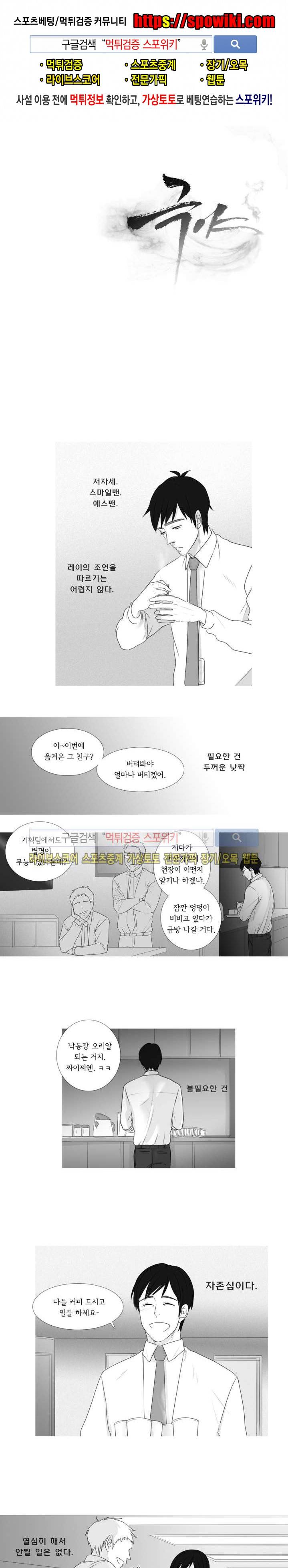극야 27화 1