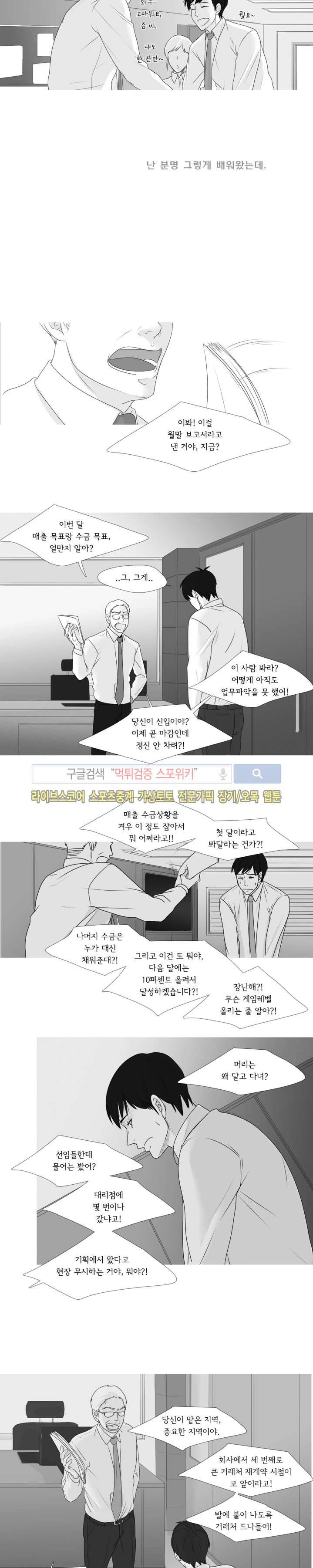 극야 27화 2