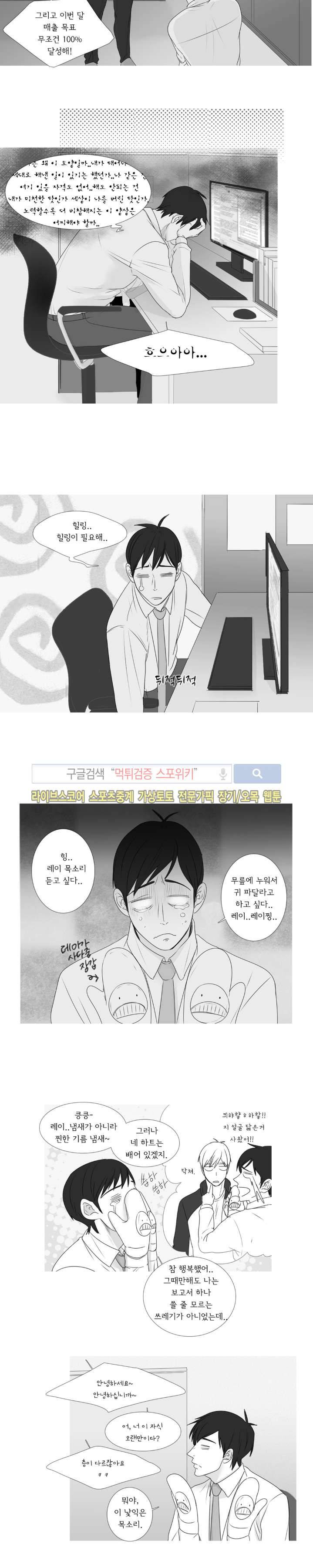 극야 27화 3