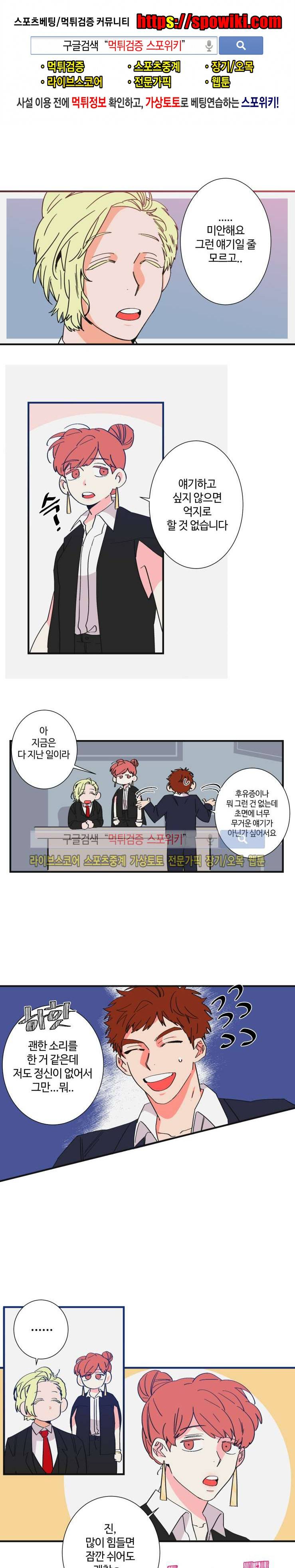 절대불변의 법칙 13화 1