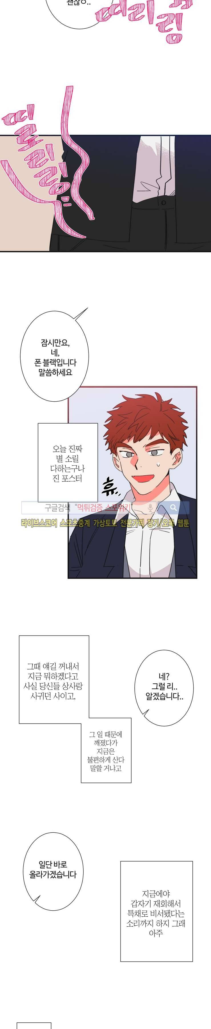 절대불변의 법칙 13화 2