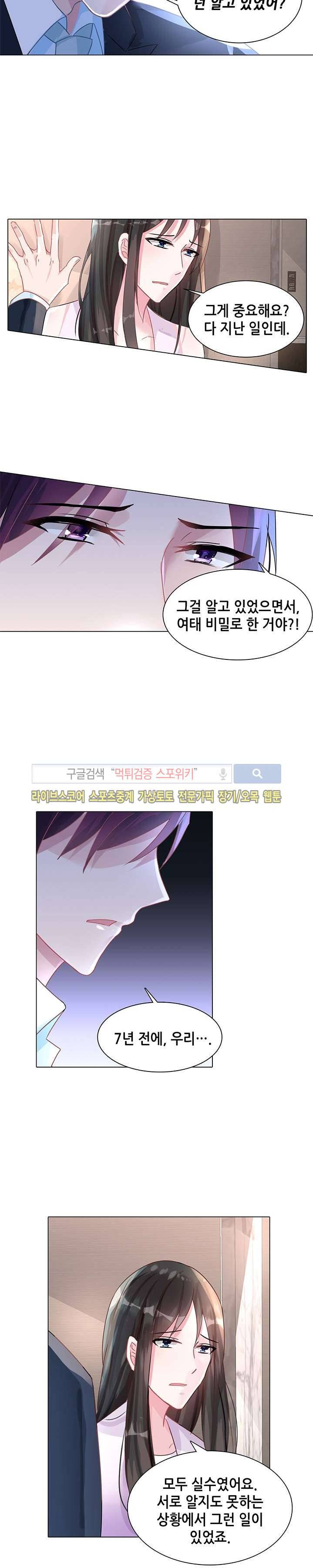 하룻밤 아내 75화 2