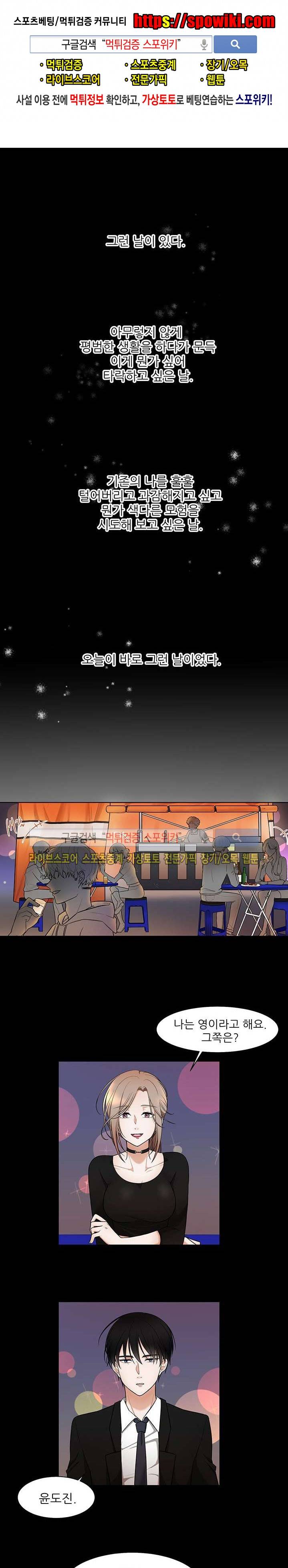 깊고 아득한 2화 1