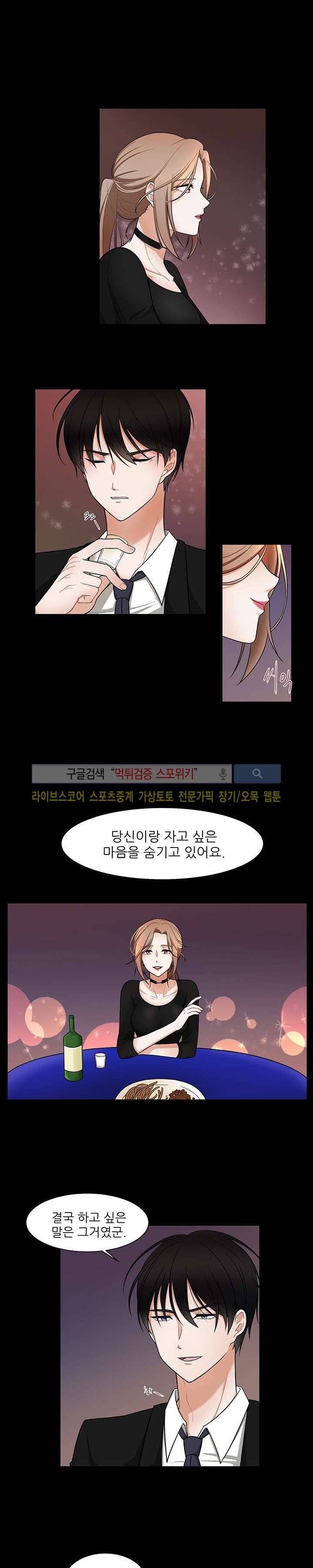 깊고 아득한 2화 3