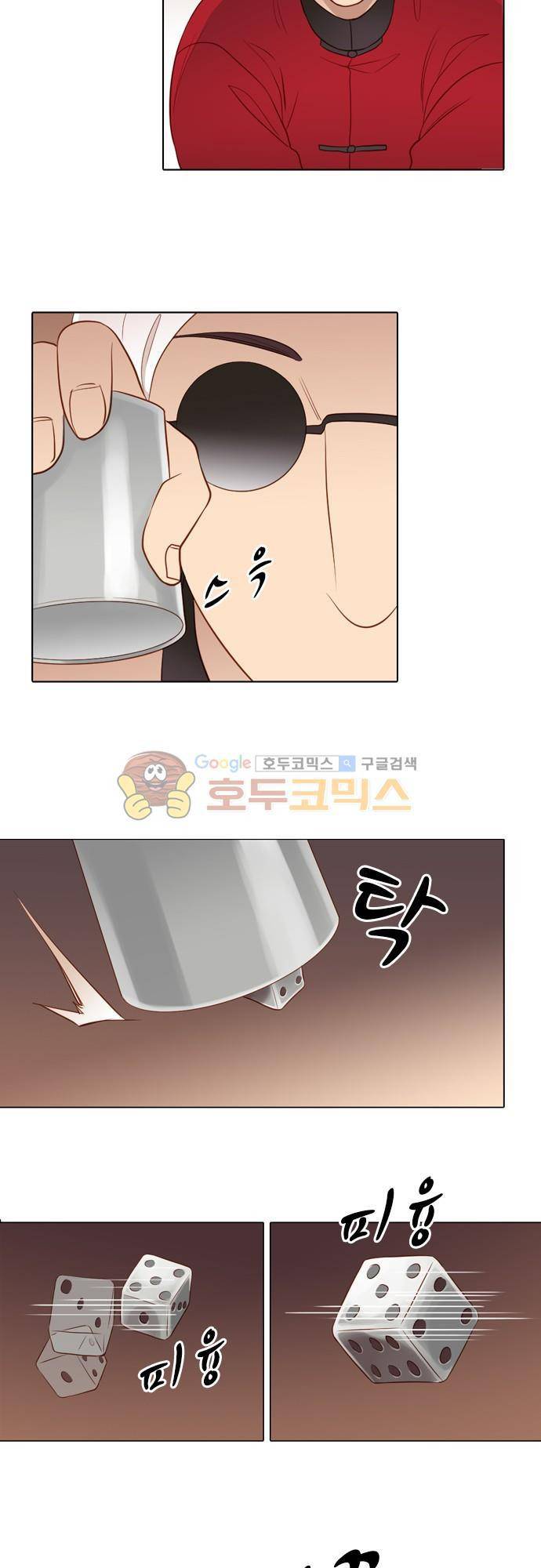 chapter 54 - 꽃장사 (3) 2