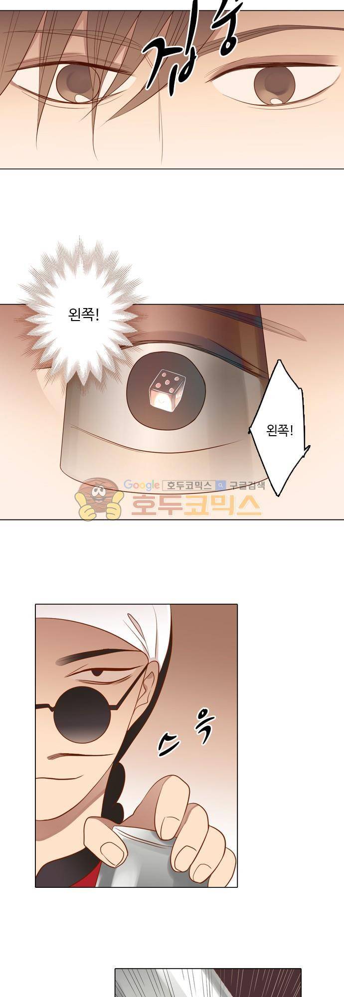 chapter 54 - 꽃장사 (3) 3