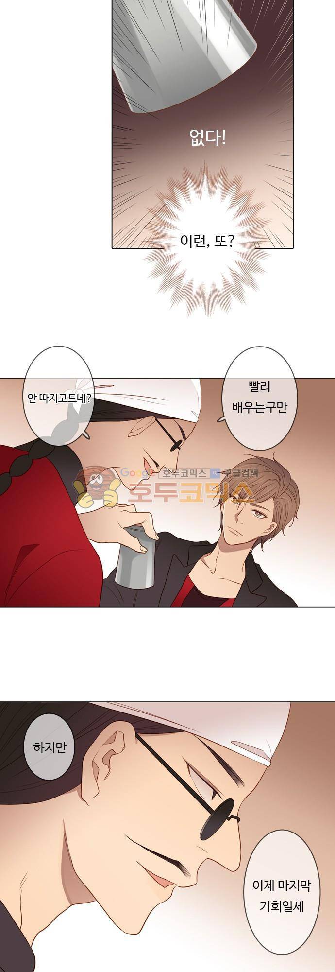 chapter 54 - 꽃장사 (3) 4