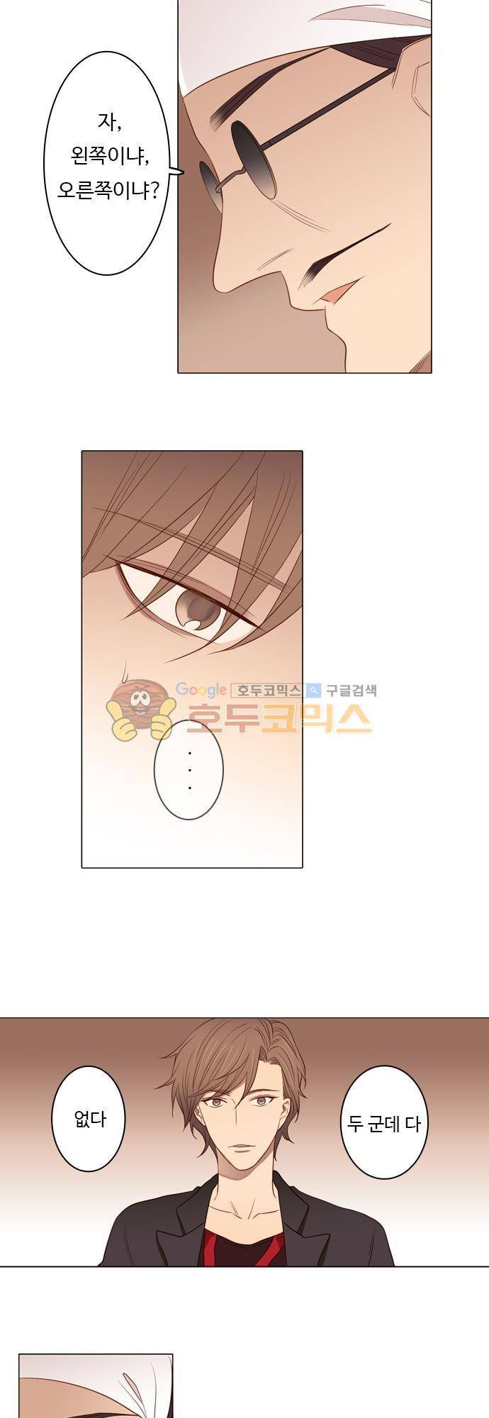 chapter 54 - 꽃장사 (3) 6