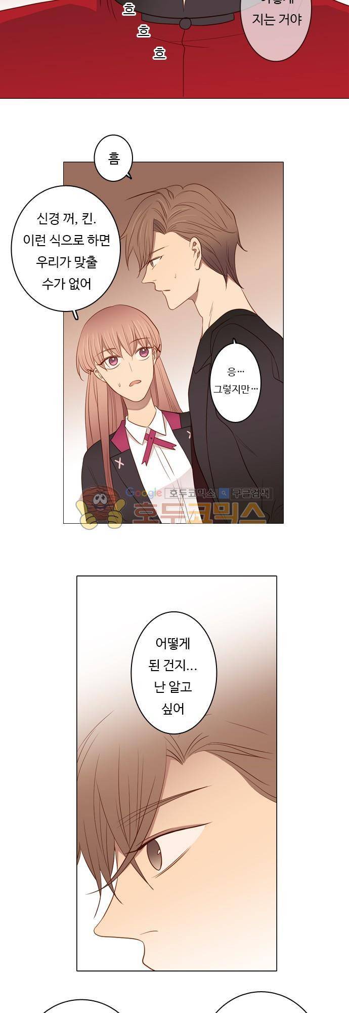 chapter 54 - 꽃장사 (3) 8