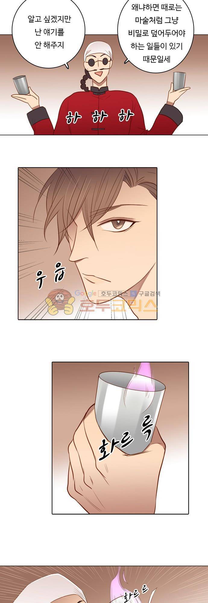 chapter 54 - 꽃장사 (3) 9
