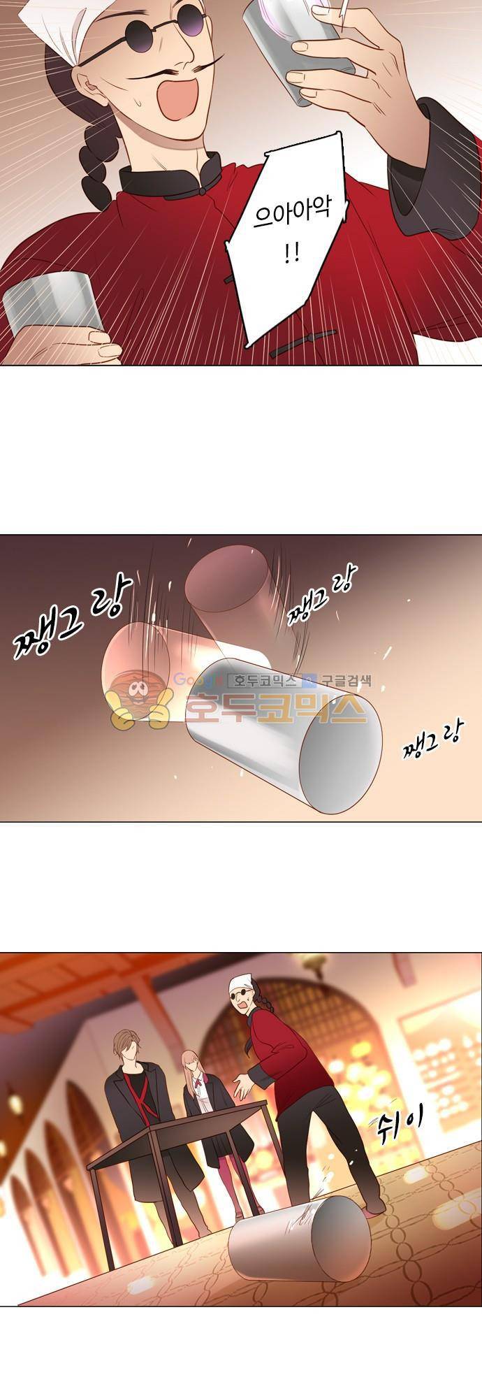 chapter 54 - 꽃장사 (3) 10