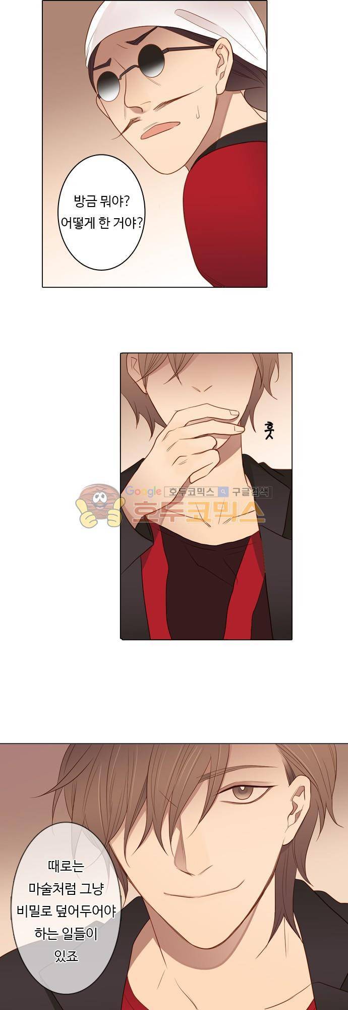 chapter 54 - 꽃장사 (3) 11