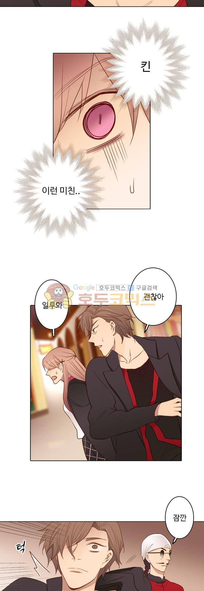 chapter 54 - 꽃장사 (3) 12