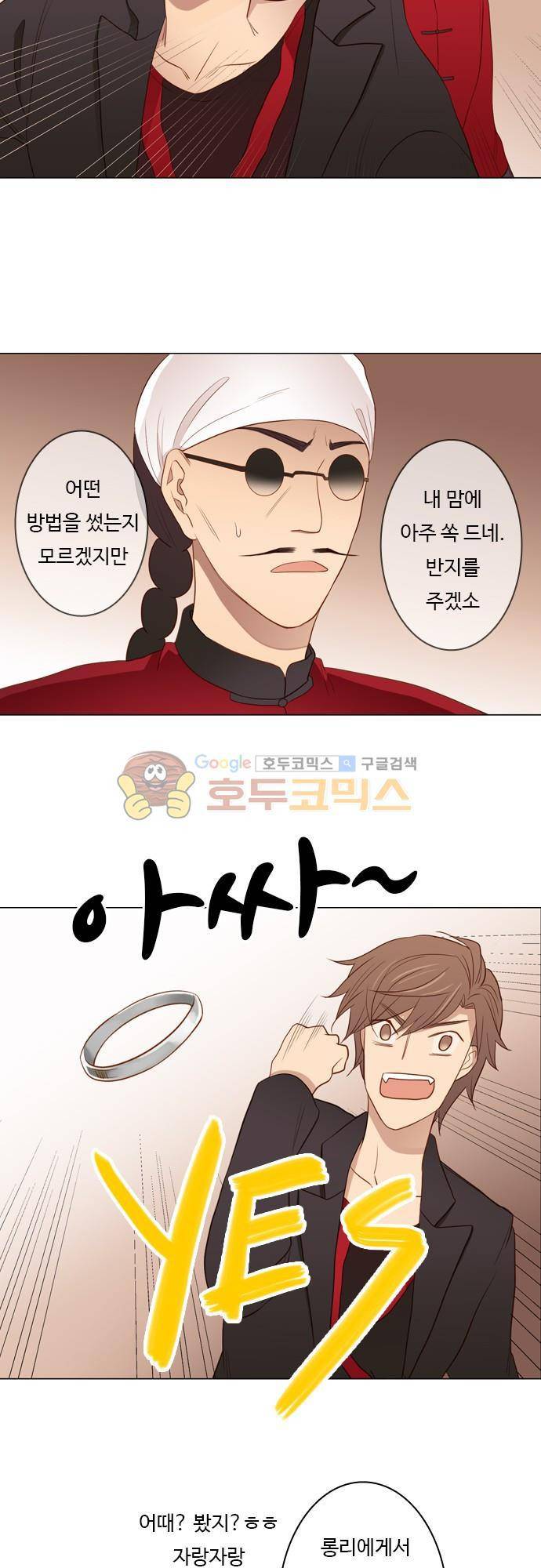 chapter 54 - 꽃장사 (3) 13