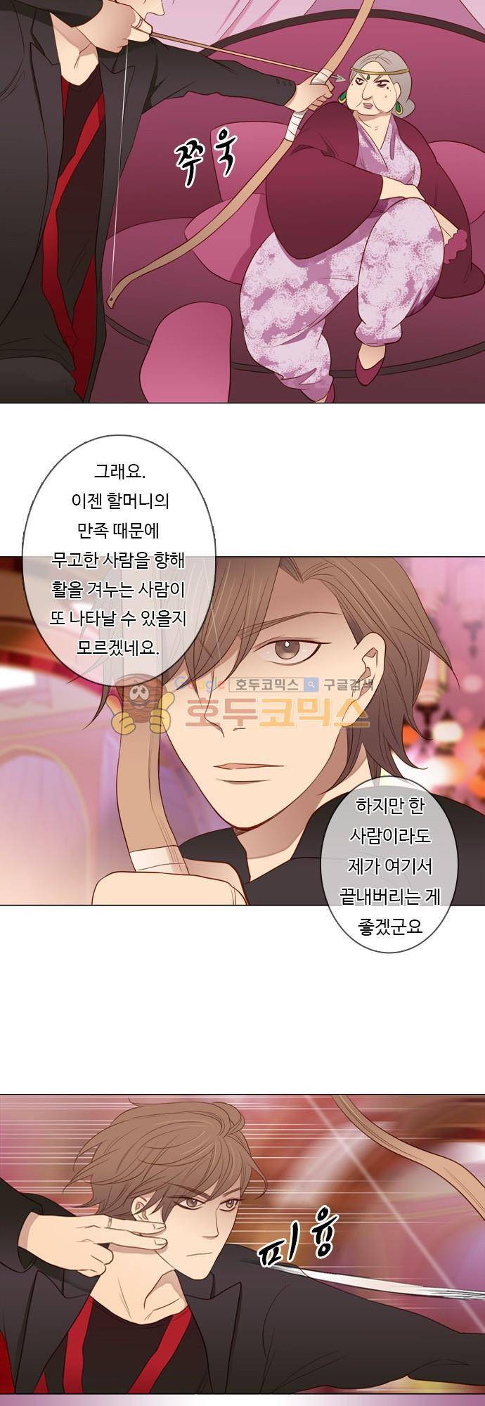 chapter 54 - 꽃장사 (3) 16