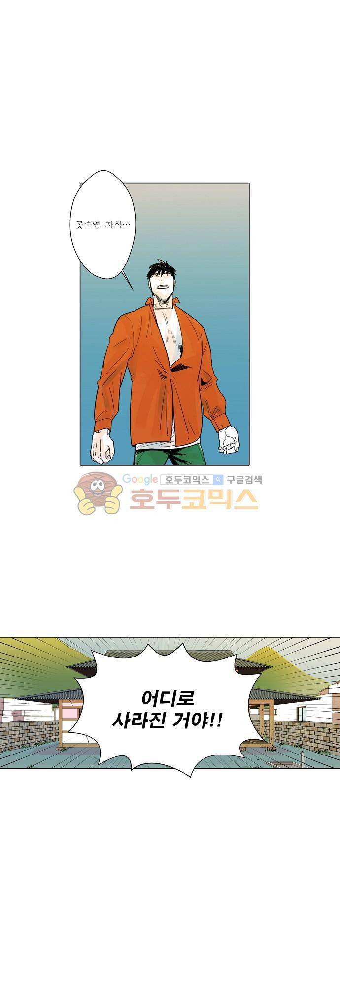 엘리제를 위하여 21화 1