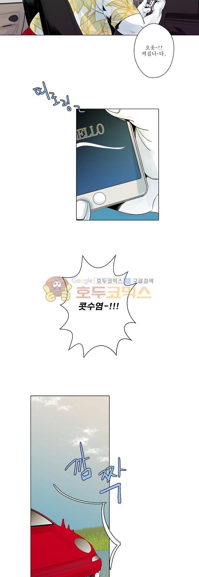 엘리제를 위하여 21화 4