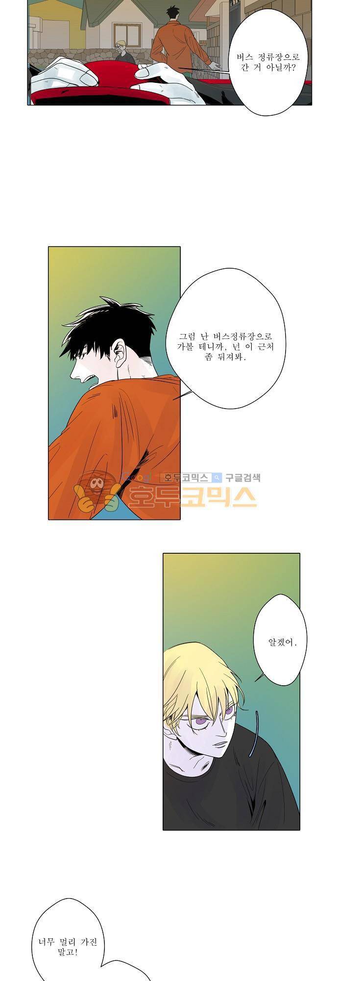 엘리제를 위하여 21화 6