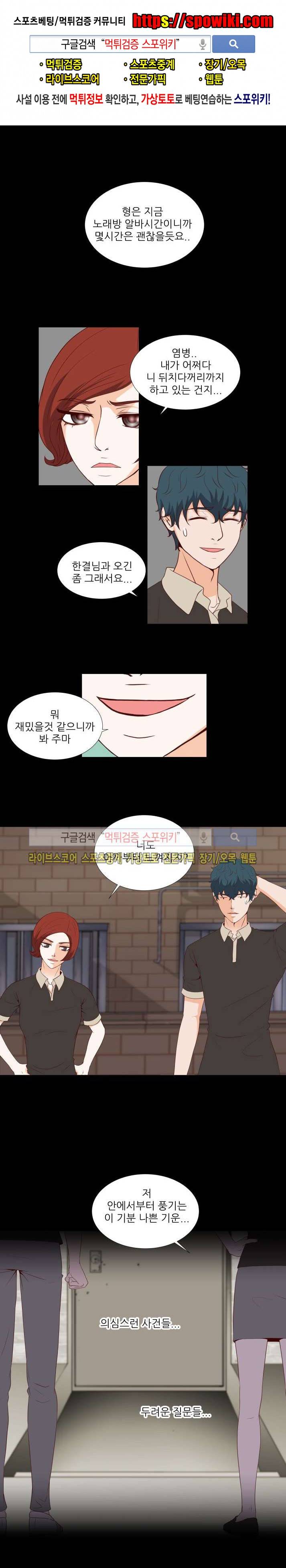 나의 도깨비 신부 15화 1