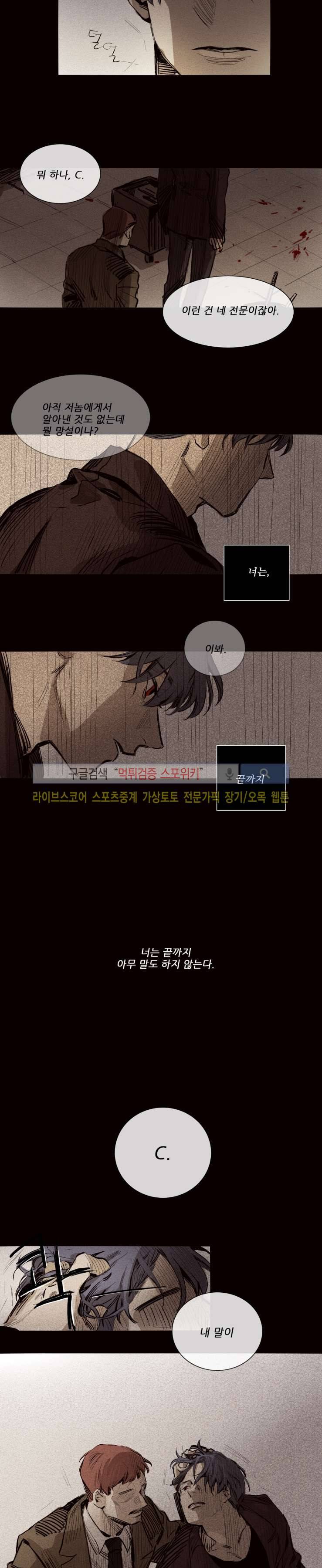 마이웨이 11화 2