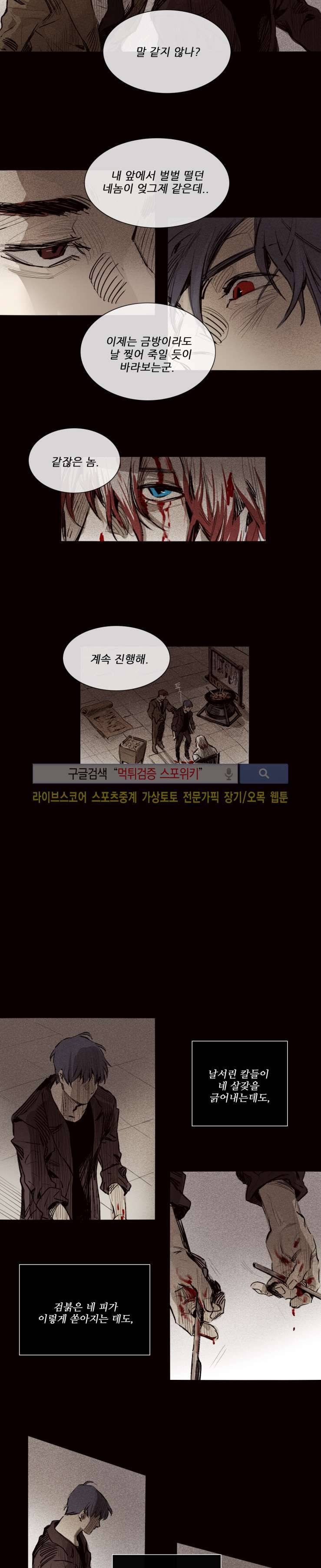마이웨이 11화 3
