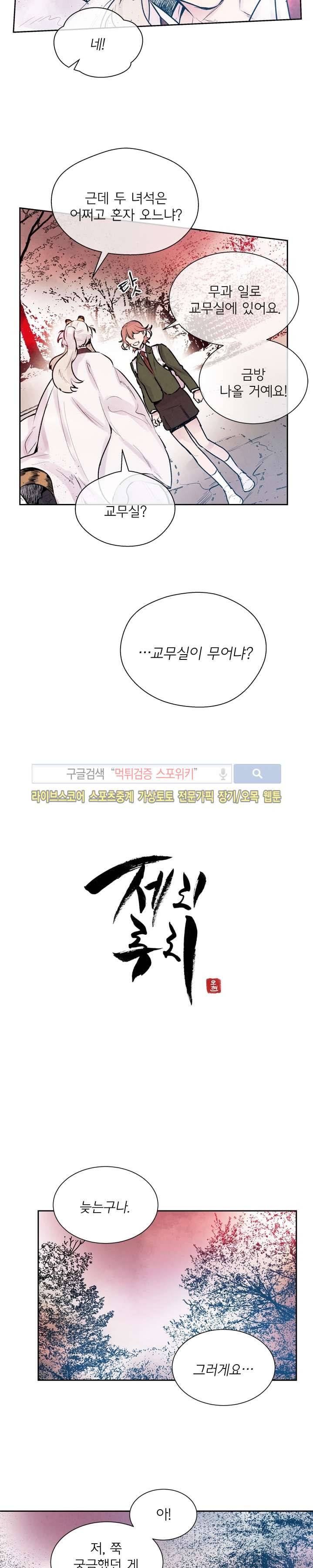 제리루리 47화 2