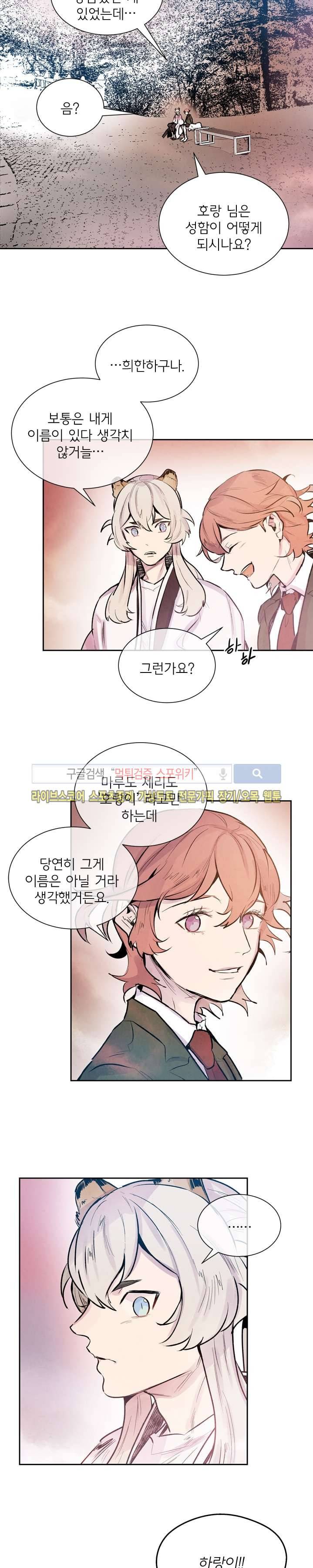 제리루리 47화 3
