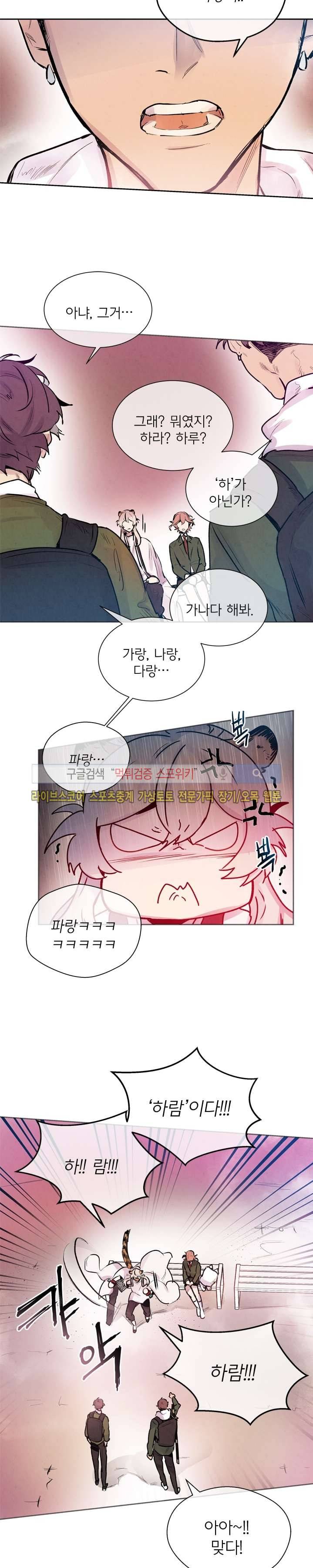 제리루리 47화 4