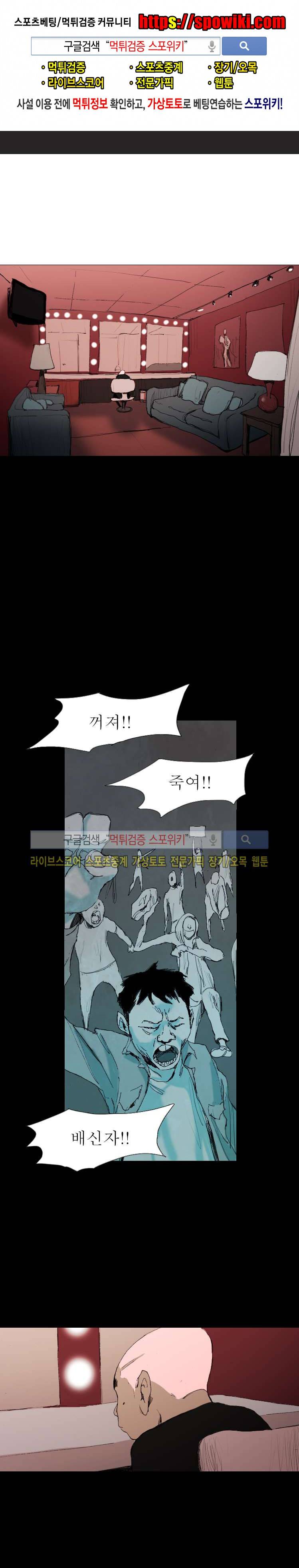 영웅의 변수 26화 1
