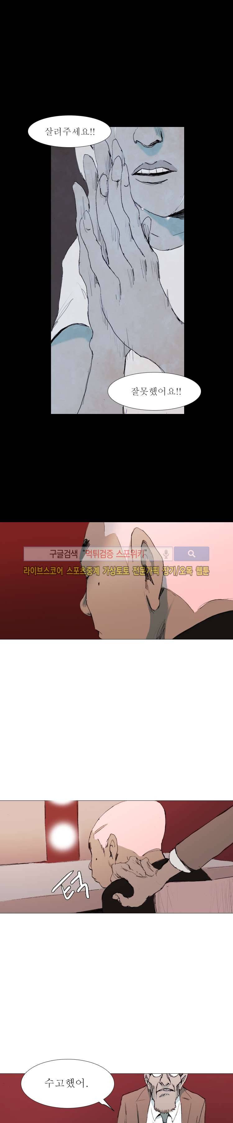 영웅의 변수 26화 2