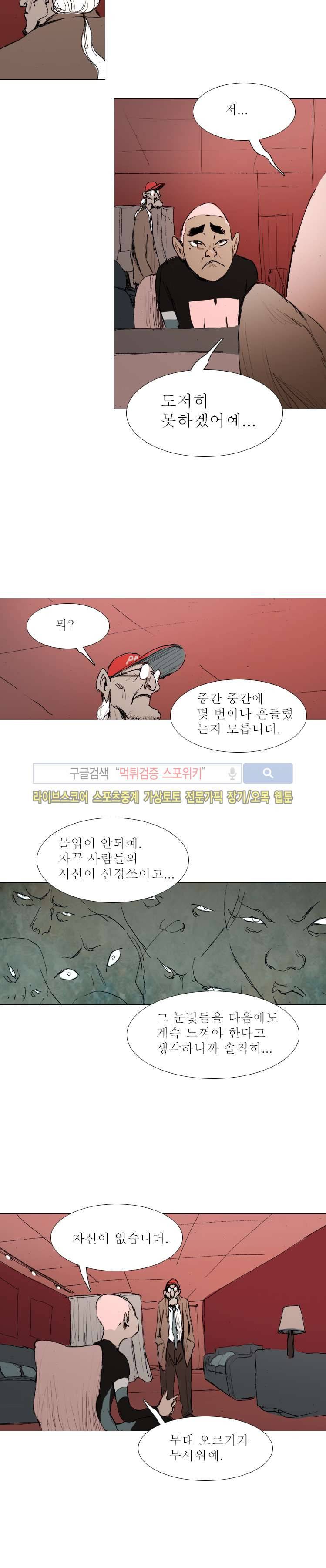 영웅의 변수 26화 4