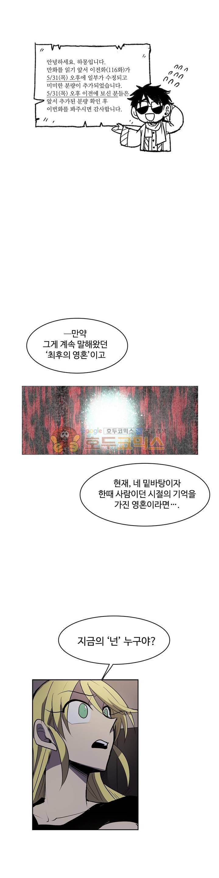 이름 없는 가게 117화 - 후유증 (4) 1