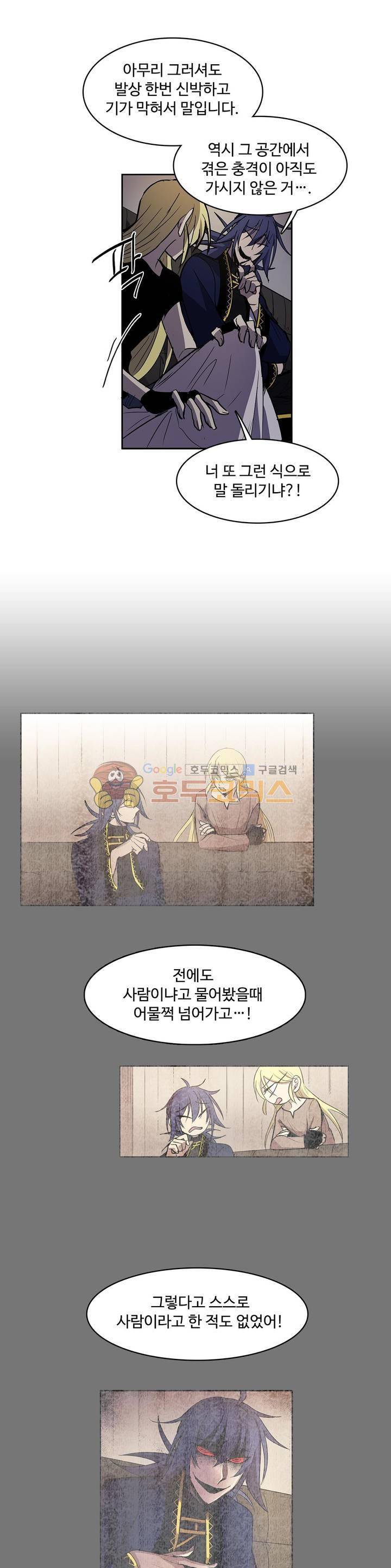 이름 없는 가게 117화 - 후유증 (4) 4