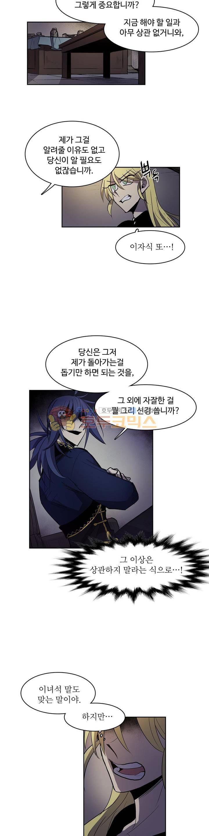 이름 없는 가게 117화 - 후유증 (4) 7