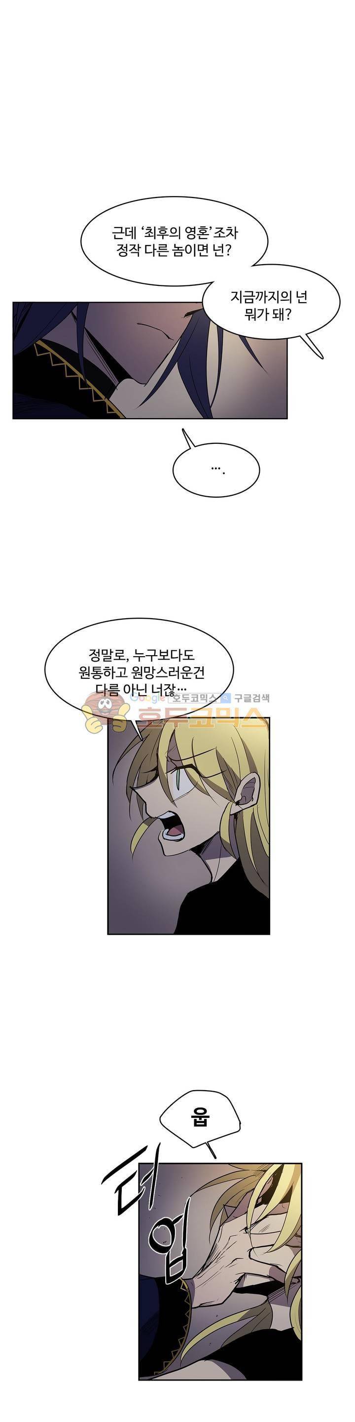 이름 없는 가게 117화 - 후유증 (4) 9