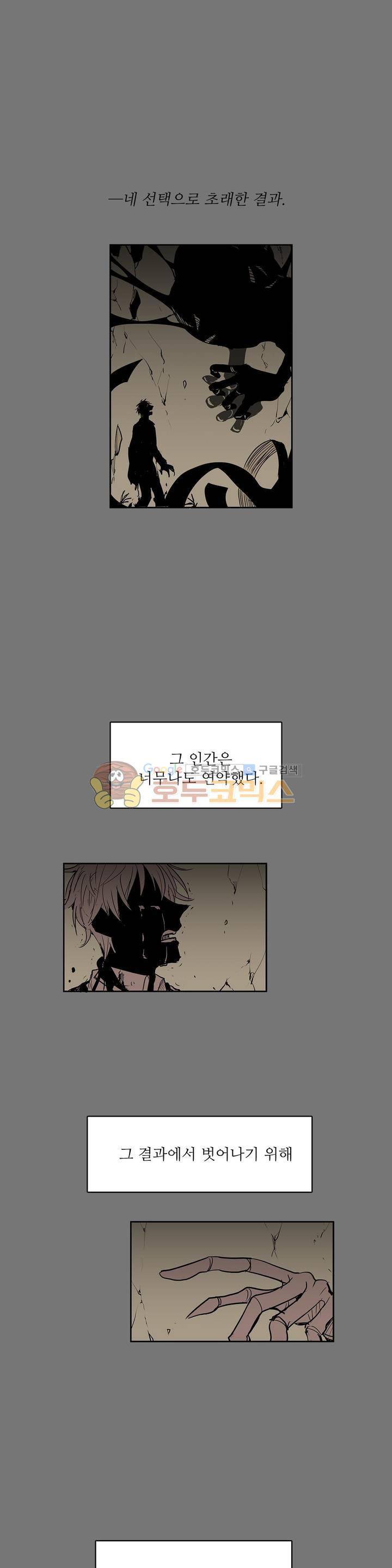 이름 없는 가게 117화 - 후유증 (4) 13