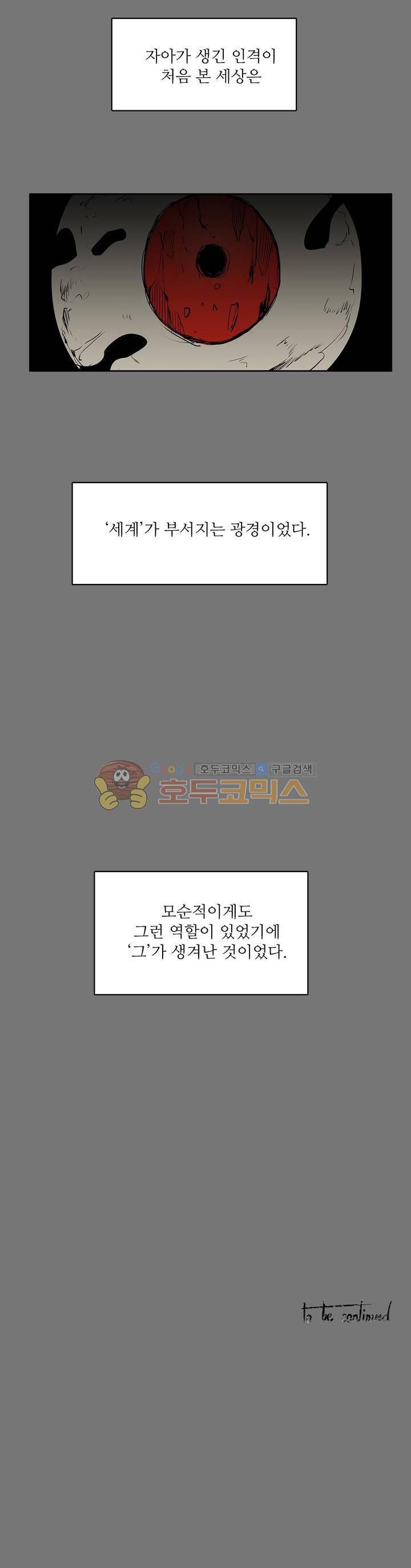 이름 없는 가게 117화 - 후유증 (4) 16