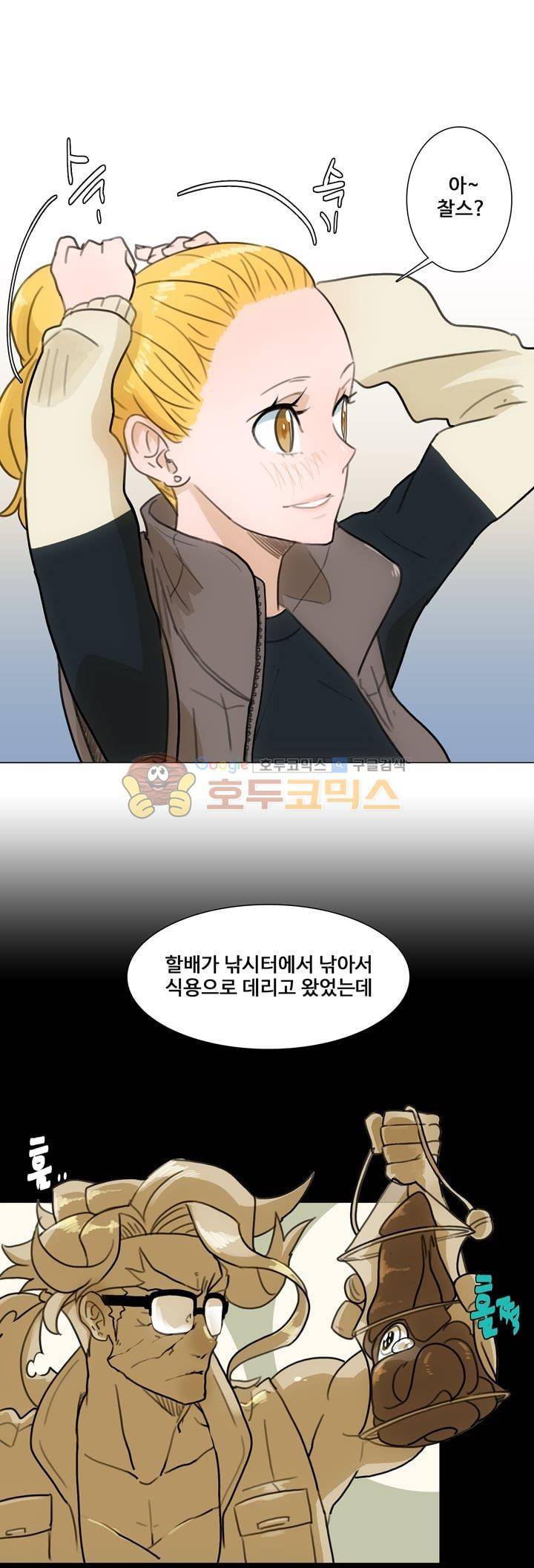 동시상영관 18화 - 간판 보조 2