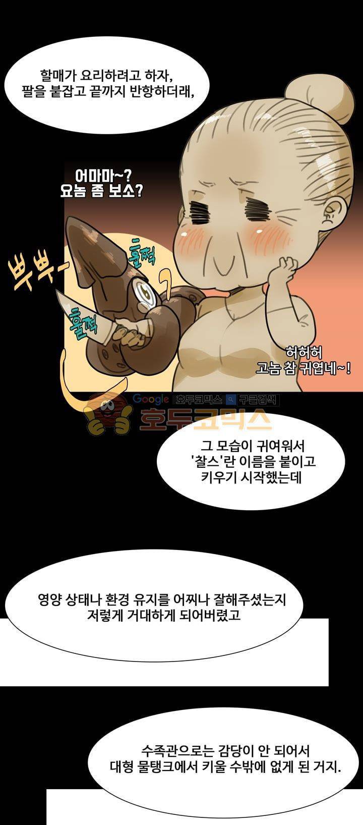 동시상영관 18화 - 간판 보조 3