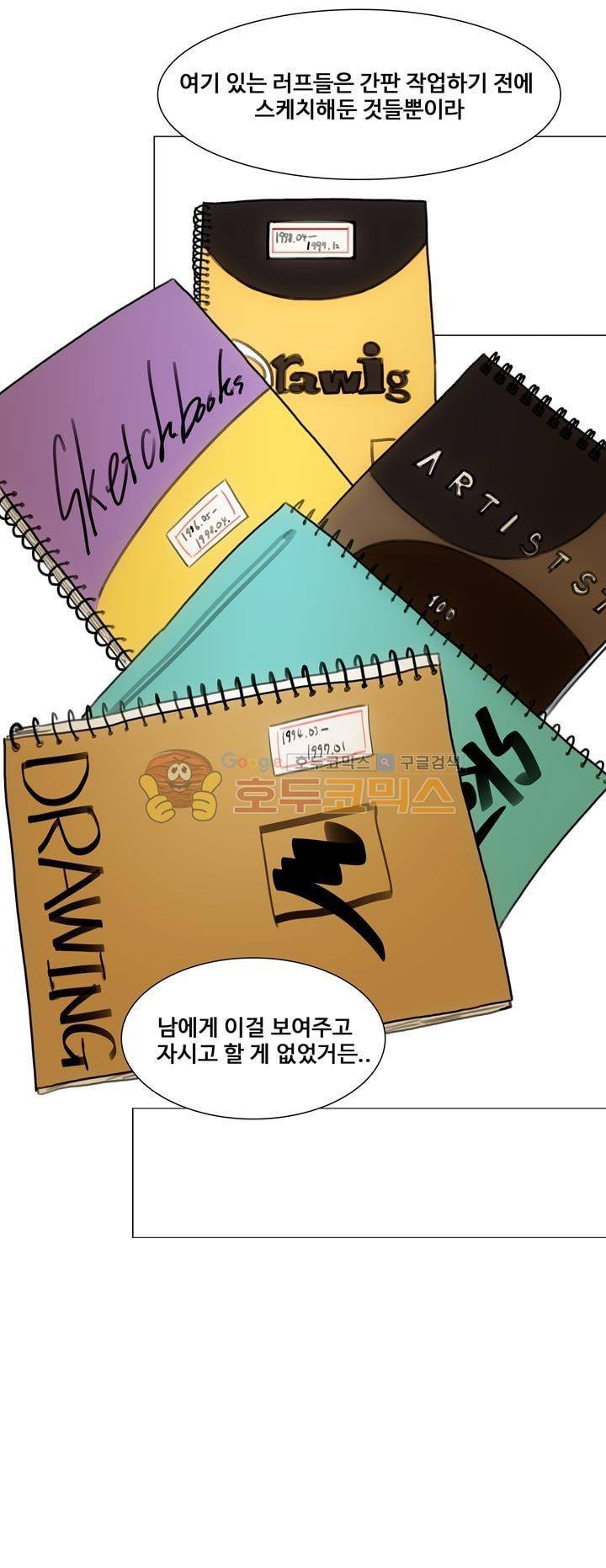 동시상영관 18화 - 간판 보조 7