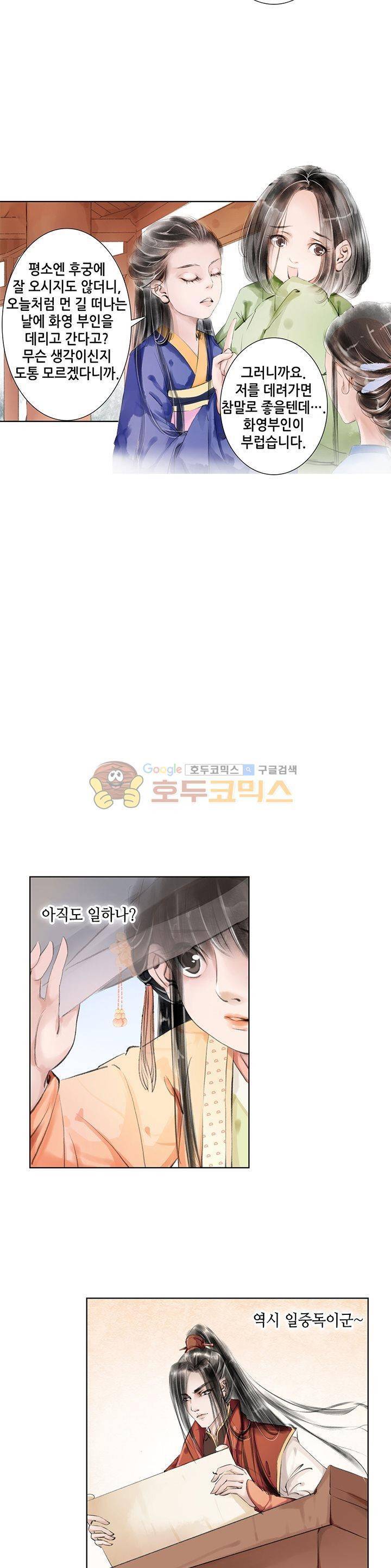 내 부인은 16살 33화 2