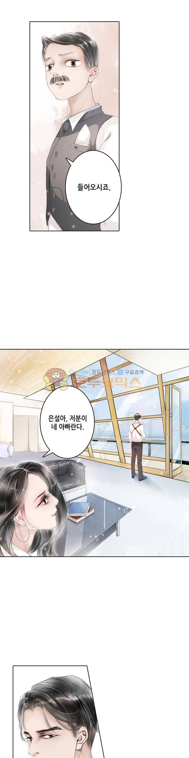 내 부인은 16살 37화 2