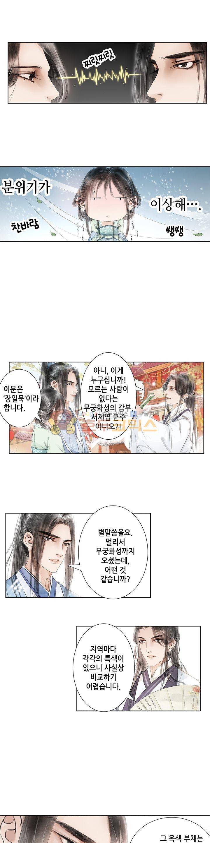 내 부인은 16살 47화 2