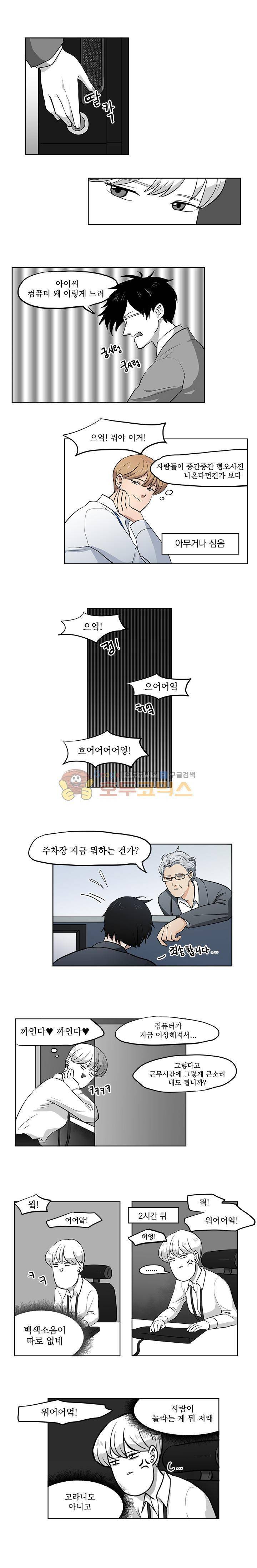 힘내라 여대리 7화 1