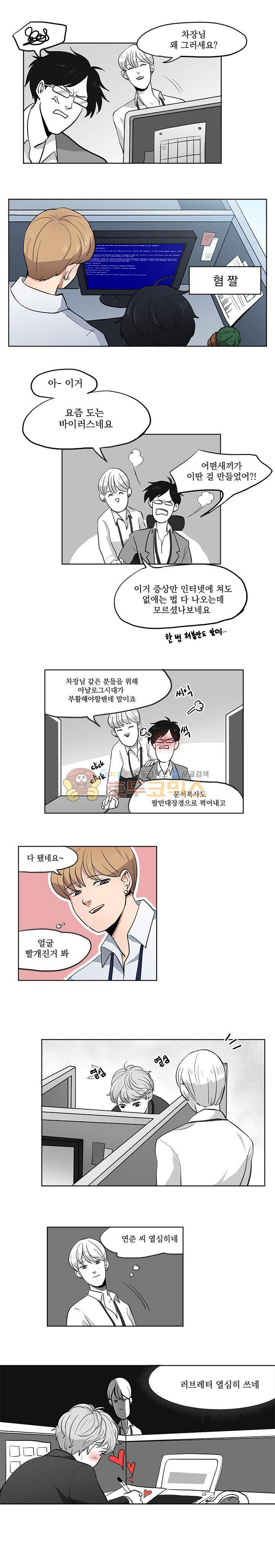 힘내라 여대리 7화 2