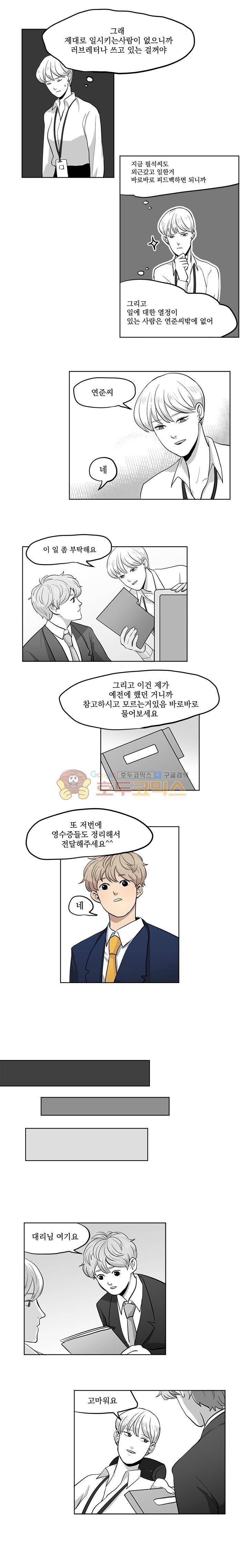 힘내라 여대리 7화 3