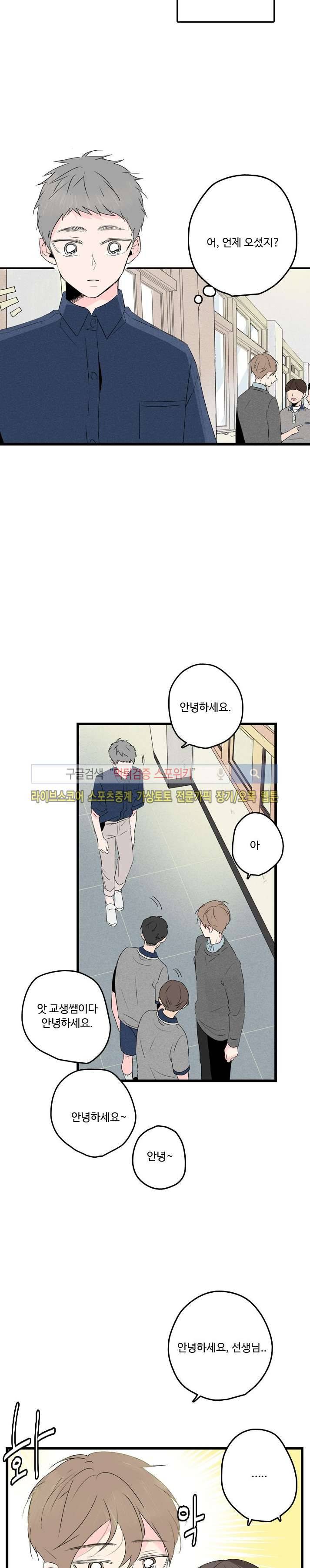 우리사이에 비밀이 어딨어? 2부 5화 7